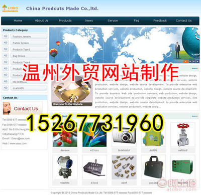 溫州銳科設(shè)計(jì)工作室 以專(zhuān)業(yè)網(wǎng)頁(yè)設(shè)計(jì)，驅(qū)動(dòng)五金行業(yè)熱賣(mài)促銷(xiāo)
