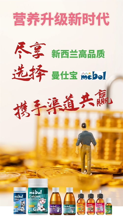 重磅新品來襲 曼仕寶酵母復(fù)合液全國(guó)招商，誠(chéng)邀實(shí)力伙伴共創(chuàng)未來